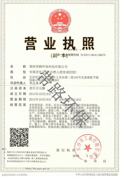 純水設(shè)備，超純水設(shè)備，軟化水設(shè)備，反滲透純水設(shè)備，污水處理設(shè)備，生活污水處理設(shè)備，工業(yè)污水處理設(shè)備，廢水處理設(shè)備，地埋式污水處理設(shè)備，水處理設(shè)備廠家，純水處理設(shè)備價格，湖南污水處理設(shè)備廠家